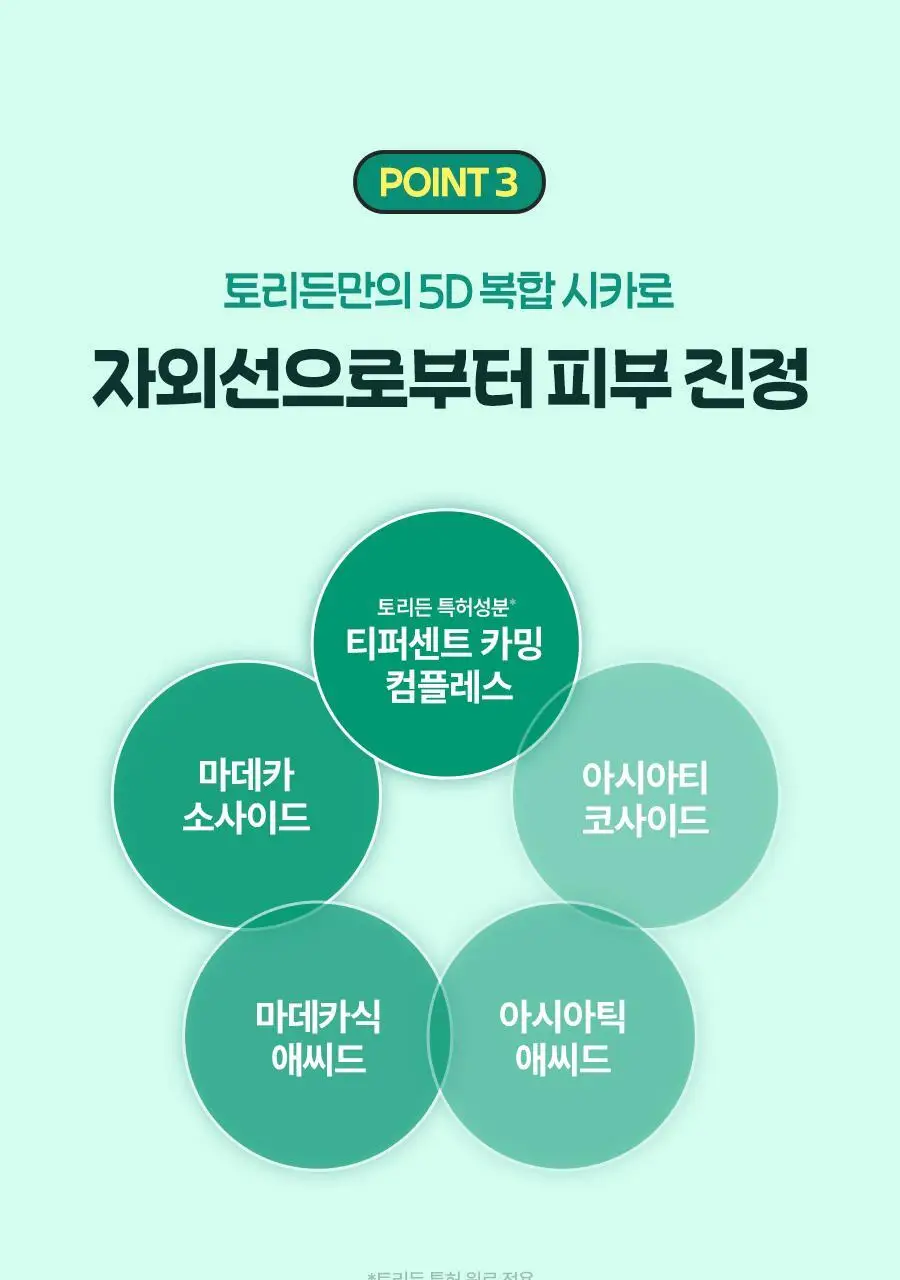 [포켓몬 에디션] 토리든 밸런스풀 포맨 시카 오일 컨트롤 선스틱 20g 기획(+이상해씨 러기지택, 올인원 20g) 상세페이지 28